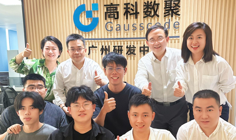 喜事连连 | 广州乔迁、官网焕新，携手共绘数智新篇章